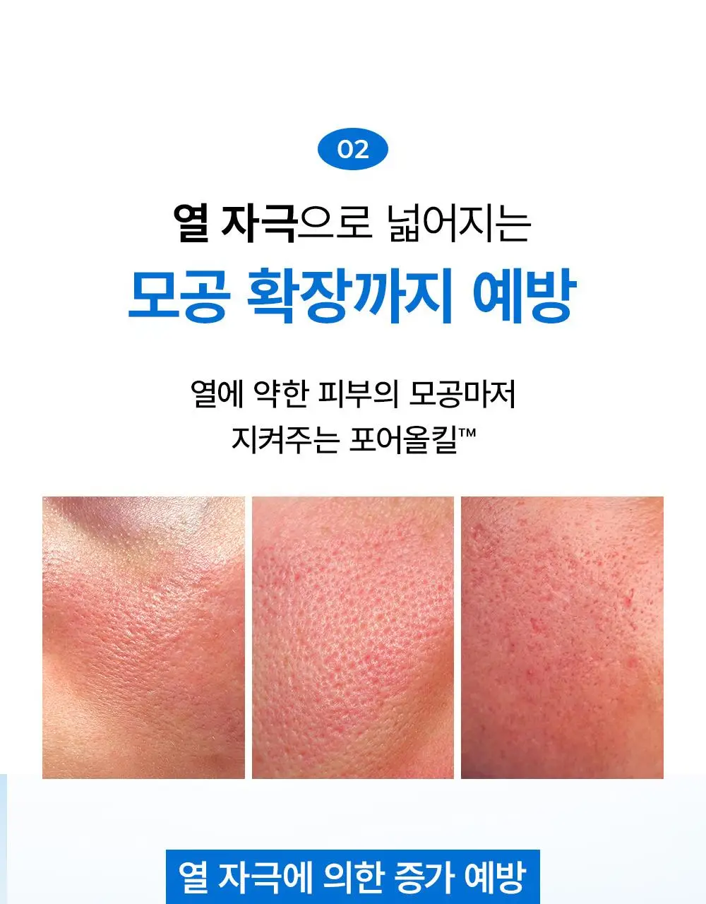 [개기름,모공개선]그라펜 포어올킬 클린로션 95ml(호박스 공동개발) 상세페이지 9